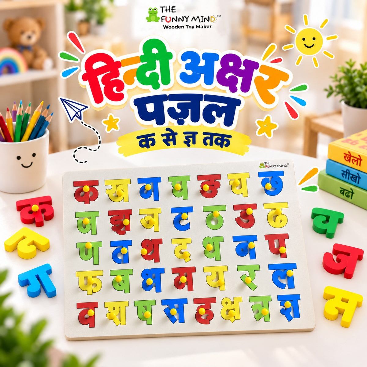 Hindi Akshar Wooden Puzzle Board